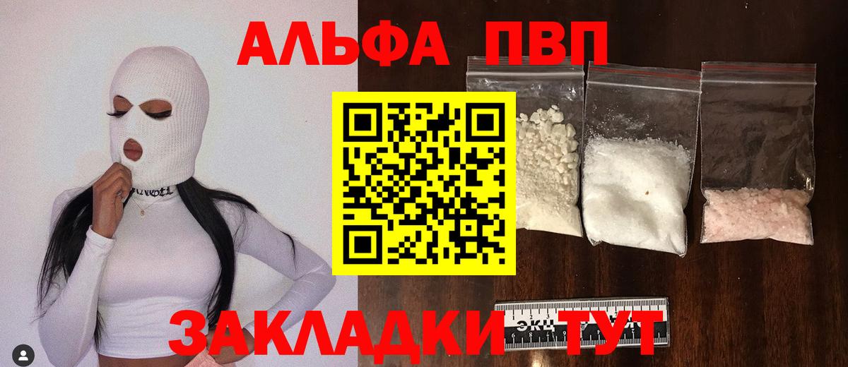 A-PVP мука  A PVP Соль  Alfa_PVP  A-PVP мука  Малгобек  Вход с VPN 