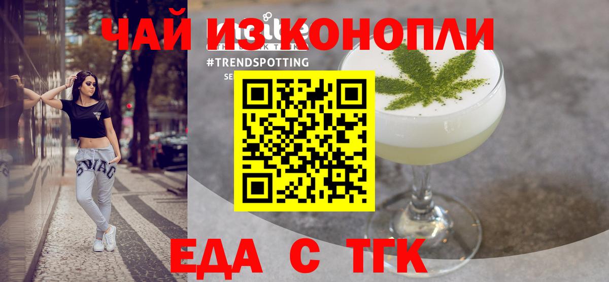 Малгобек  Cannafood конопля  Вход с VPN 