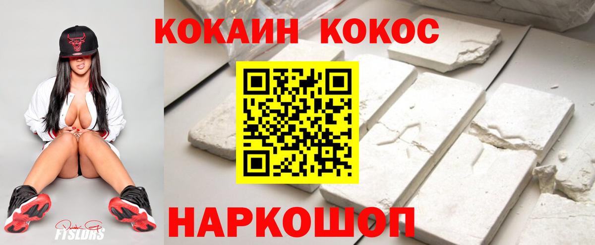 Cocaine Колумбийский Малгобек