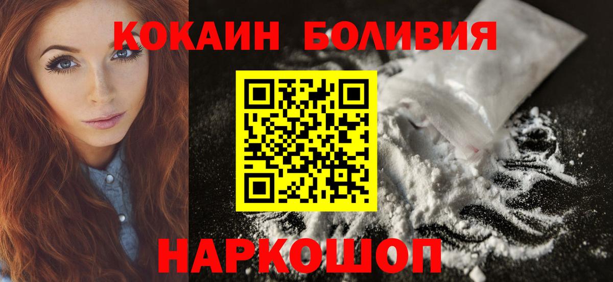 КОКАИН Fish Scale  Вход с VPN  Малгобек 
