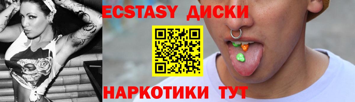 Экстази TESLA  Ecstasy XTC  Малгобек  площадка как зайти  Вход с VPN 