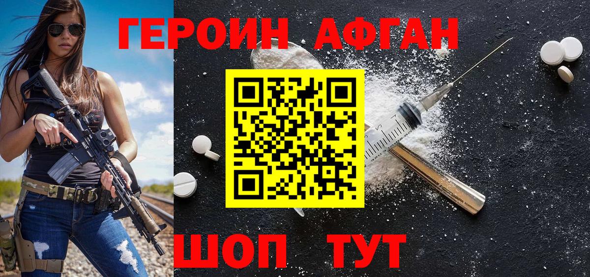 Героин герыч Малгобек