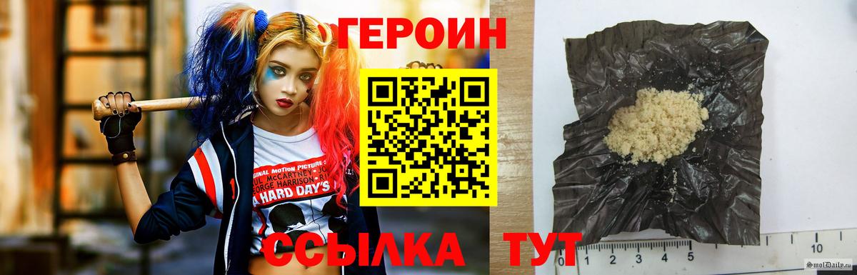 ГЕРОИН белый  Вход с VPN  Малгобек 