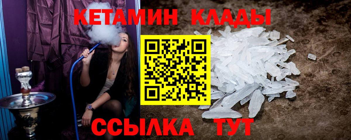 Кетамин VHQ Малгобек