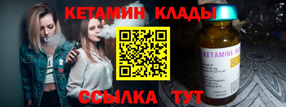Кетамин VHQ  Вход с VPN  Малгобек 