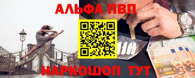 Альфа ПВП Заволжье