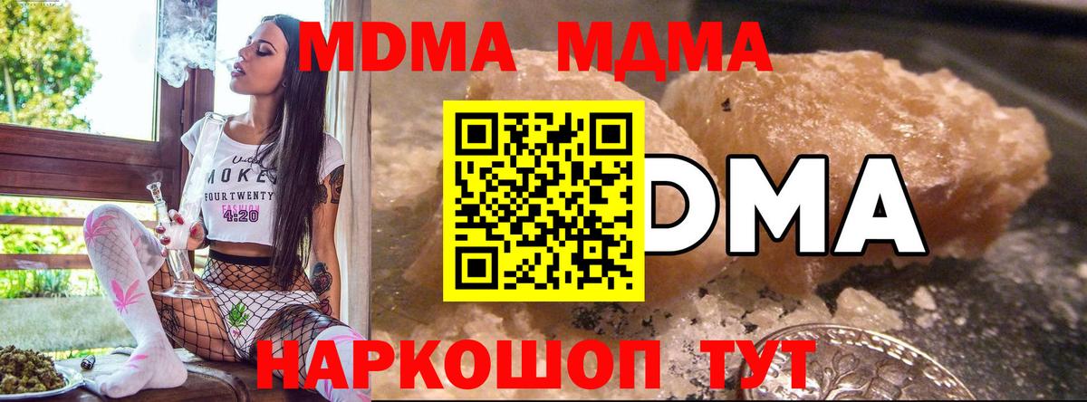 Малгобек  МДМА VHQ  MDMA VHQ  Вход с VPN 