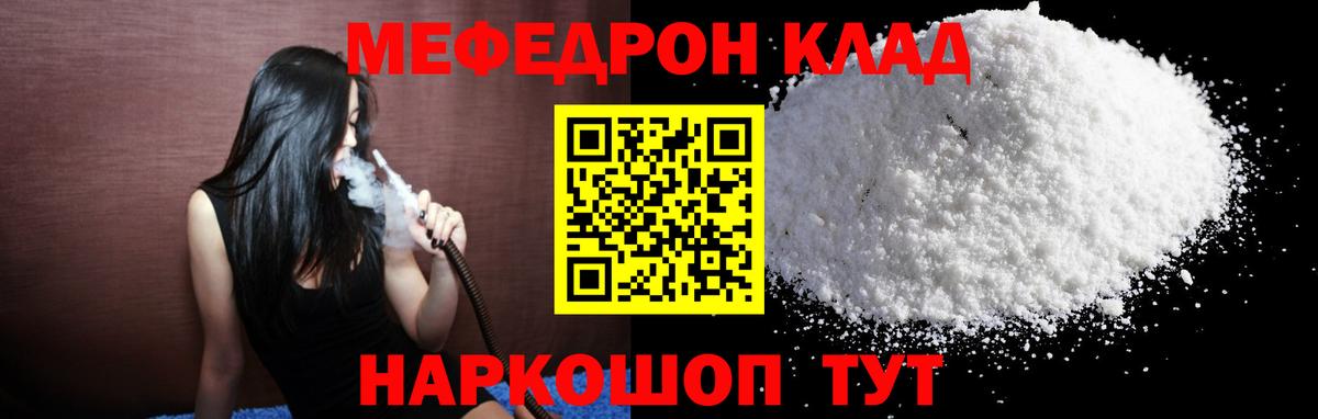 МЕФ мука Малгобек
