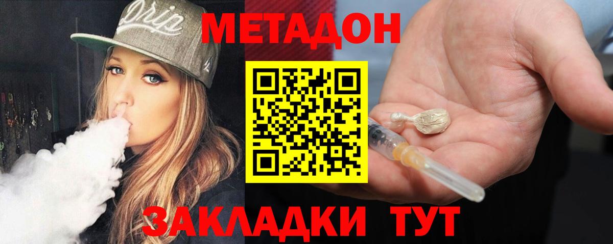 МЕТАДОН кристалл Малгобек