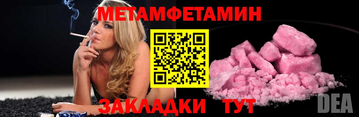 Первитин винт  Вход с VPN  Малгобек 