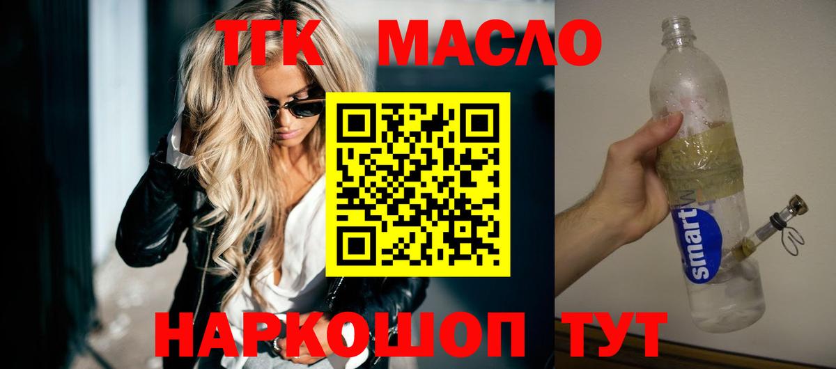ТГК жижа Малгобек