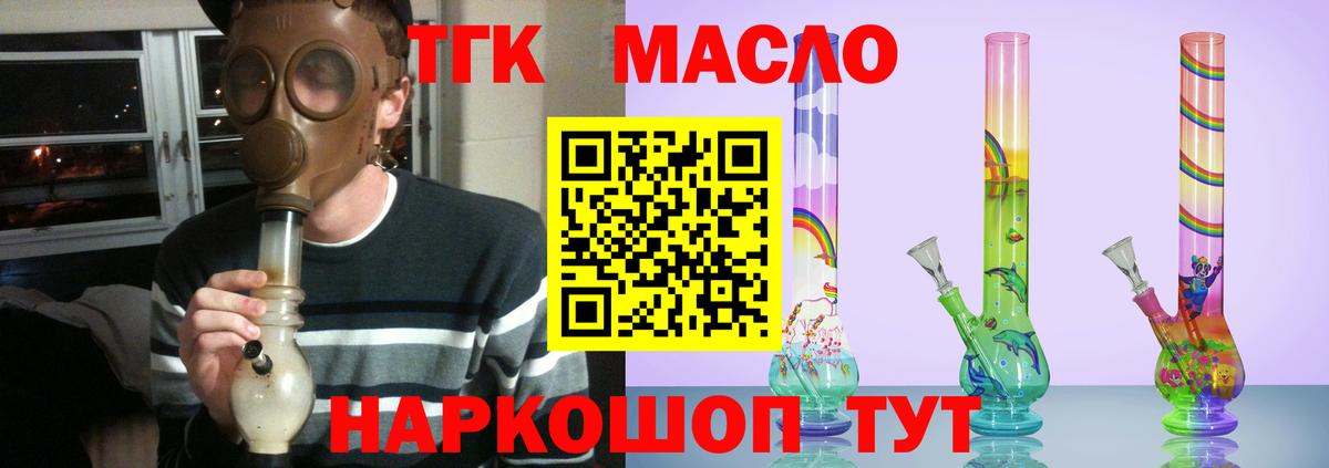 цены   Вход с VPN  Малгобек  ТГК вейп 